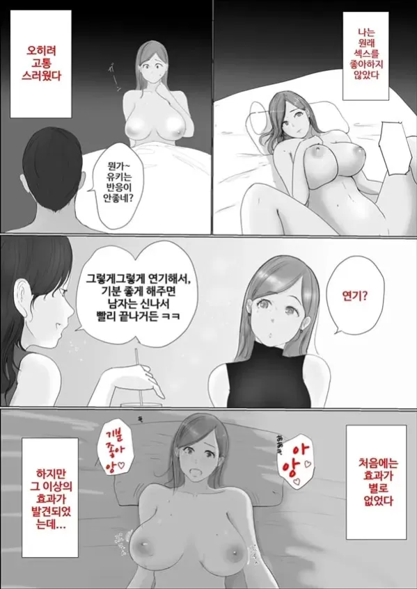 교환 이야기 3일차 - 1