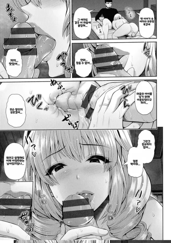 Shitsu Raku En - 6