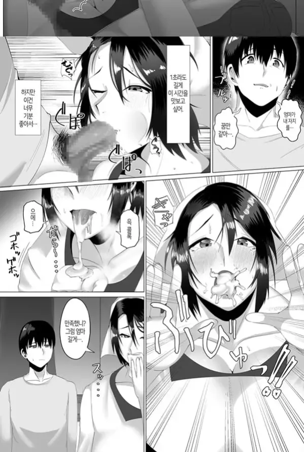 엄마는 마스코트 육욕에 애태운 모자의 이틀밤