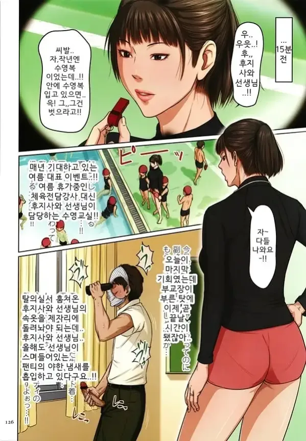 휘감기는 시선 16