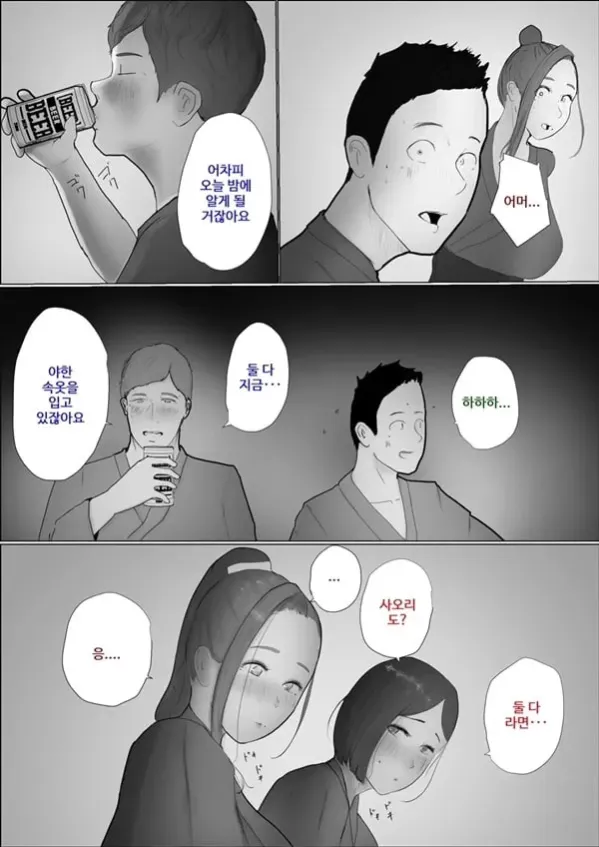 교환 이야기 3일차 - 1
