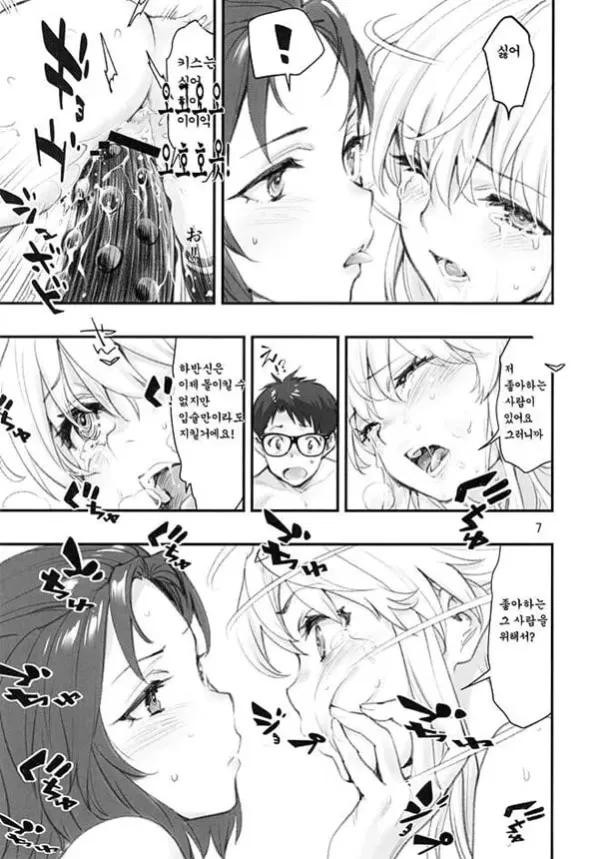 또 하나의 찌르기 왕 게임 2