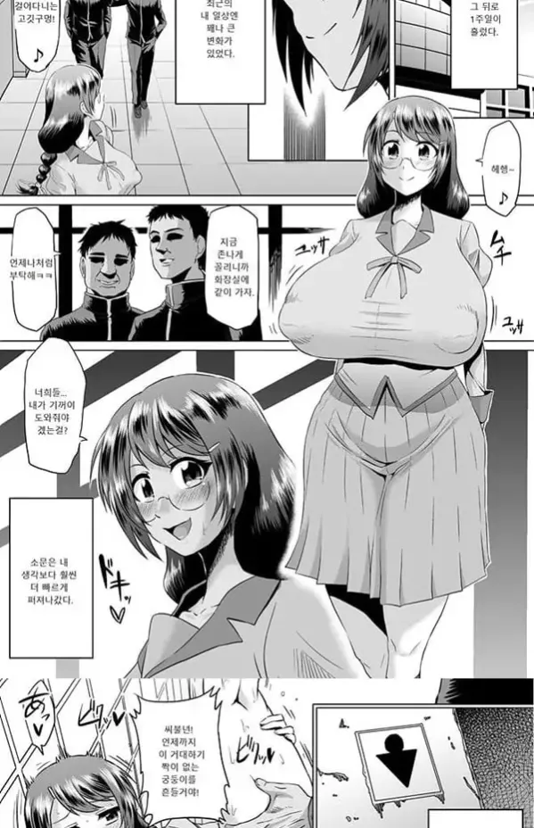 하네카와 Arousal
