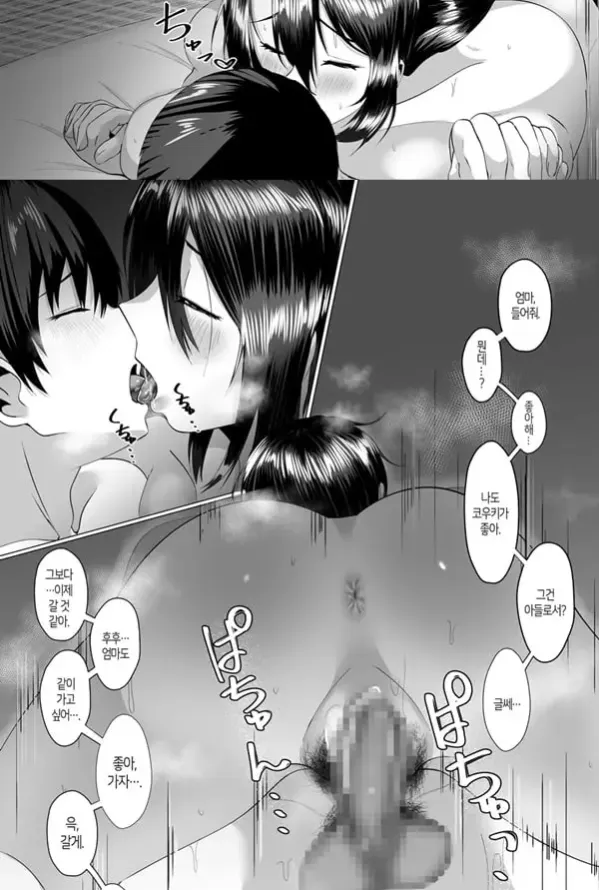 엄마는 마스코트 육욕에 애태운 모자의 이틀밤