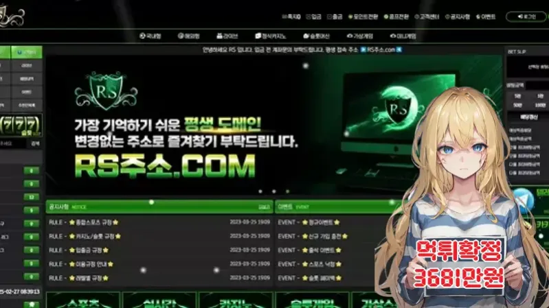 RS 카지노​​ ​​​먹튀신고 먹튀확정 3681만원 먹튀피해발생 먹튀업체주의