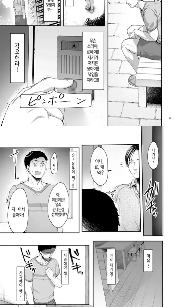 소꿉친구 쉐어하우스