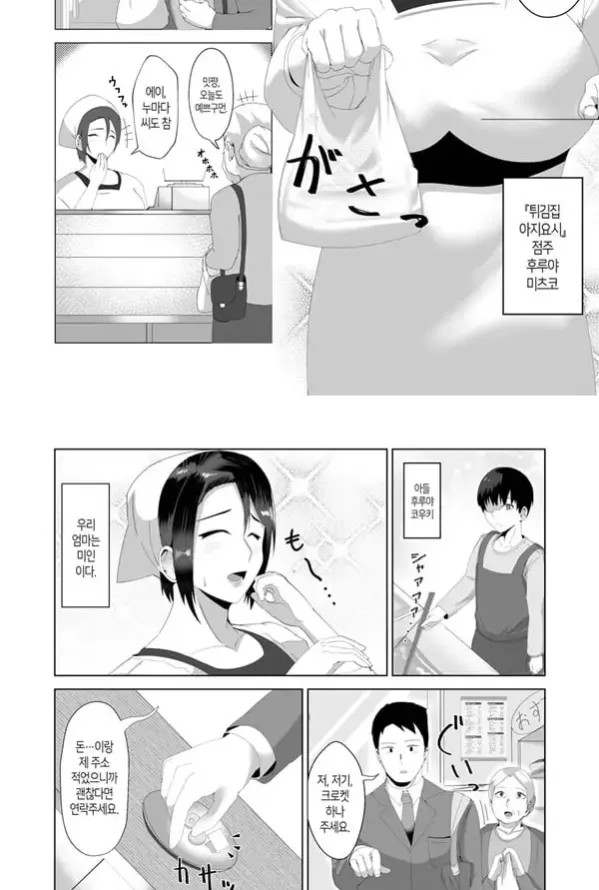 엄마는 마스코트 육욕에 애태운 모자의 이틀밤