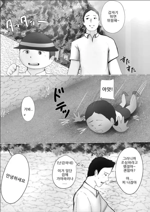 교환 이야기 1일차 - 1