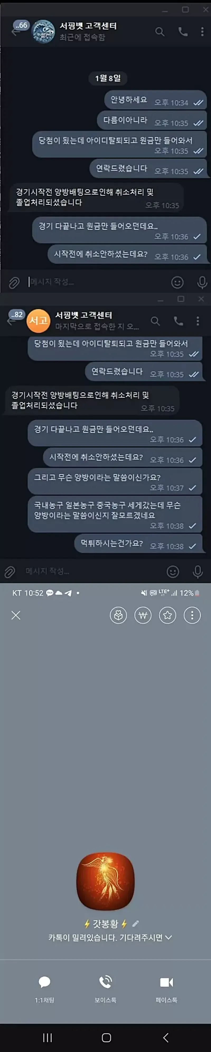 서핑벳​ ​​​먹튀신고 먹튀확정 216만원 먹튀피해발생 먹튀업체주의