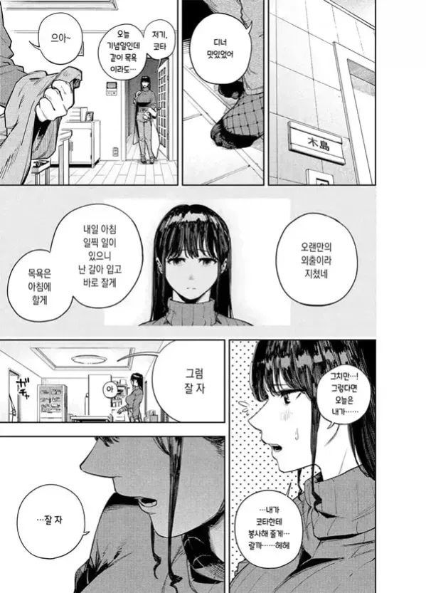 동네불륜 유미
