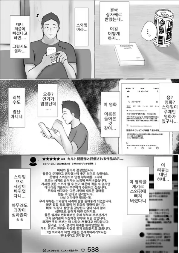 교환 이야기 1일차 - 1