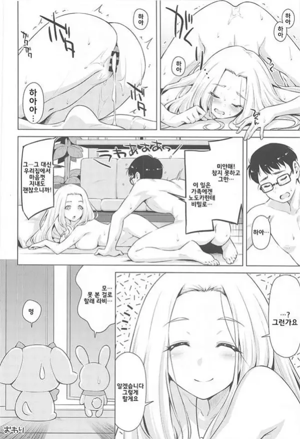 우리집의 얹혀살기가 너무 수수께끼 같아