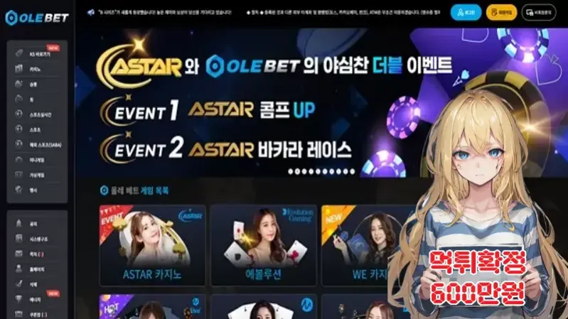 올레벳​ ​​​먹튀신고 먹튀확정 ​600만원 먹튀피해발생 먹튀업체주의