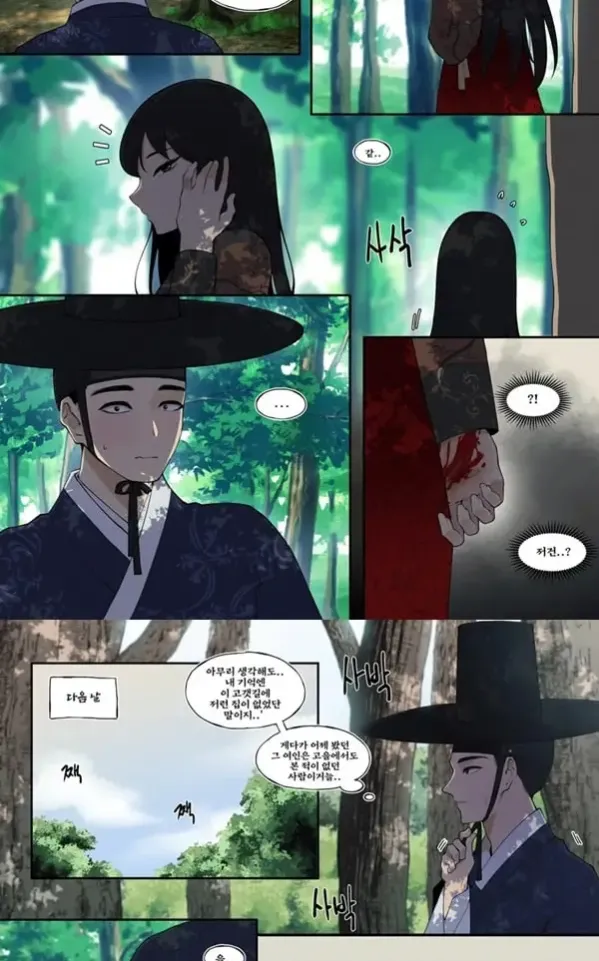 여우고개뎐