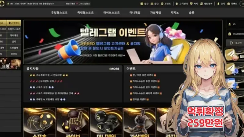 그리드 ​​​먹튀신고 먹튀확정 259만원 먹튀피해발생 먹튀업체주의