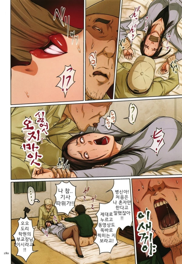 휘감기는 시선 외전