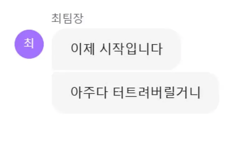 업체반박)팀카지노 먹튀신고에 대한 반론제기 및 먹튀해제