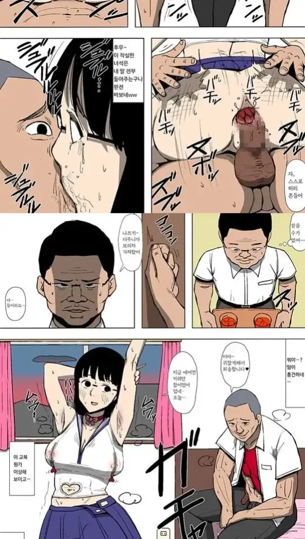 딸이 불량배한테 함락되어 있었다