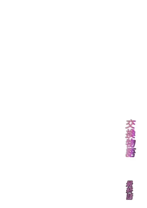 교환 이야기 3일차 - 1