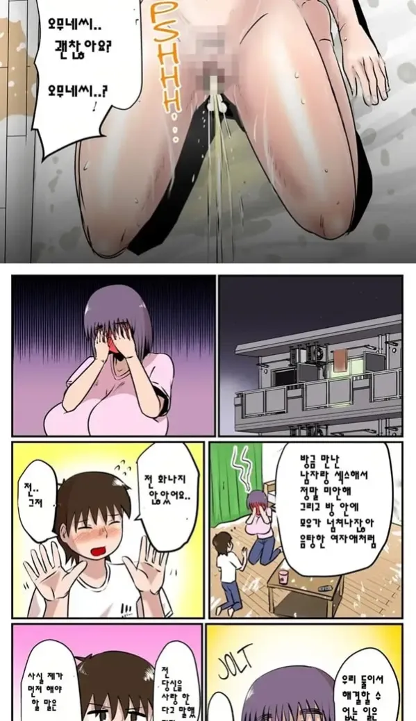 커다랗고 우유부단한 여자애는 ㅅㅅ할 때 이렇게 돼