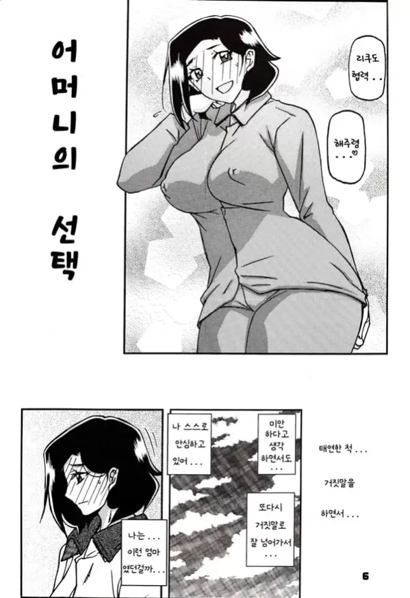 산희의 실 미소라 AFTER