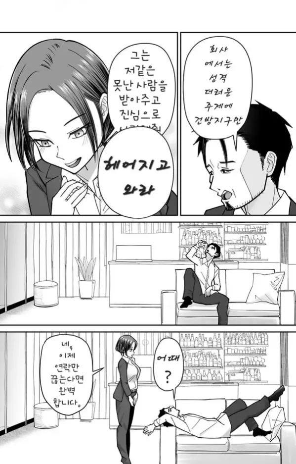 인식 회전 최면 타임 카드