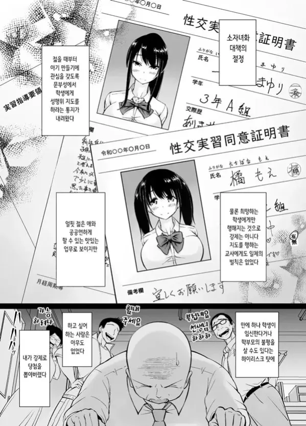 명문여학원의 아기 만들기 개별 실습