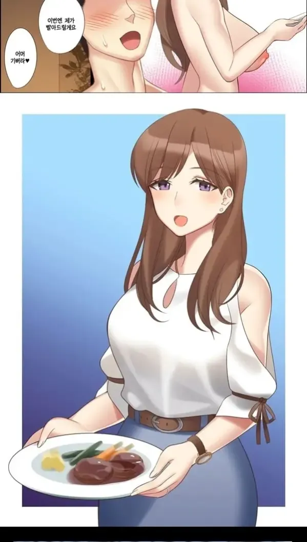 나와 여친 엄마