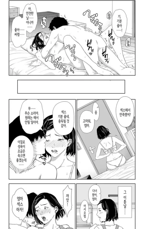 엄마로 참으렴