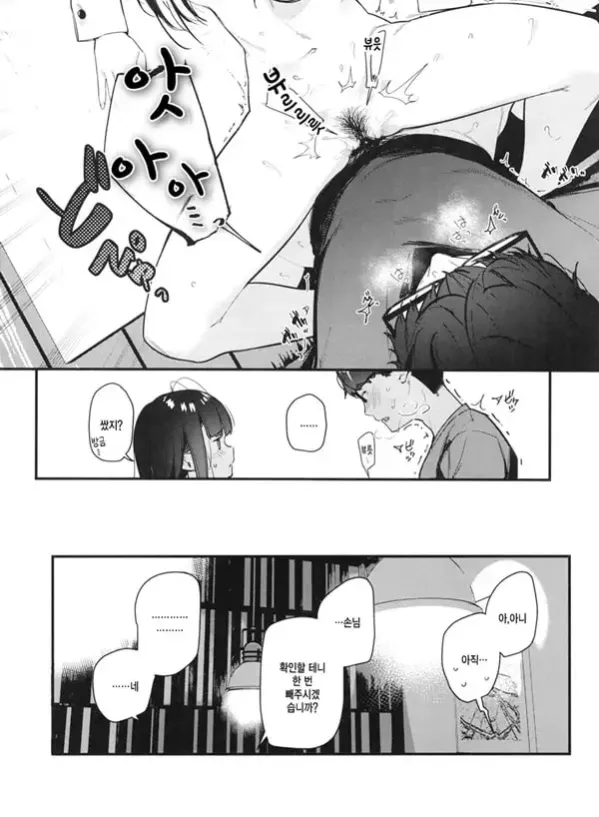 좋아하는 애가 알바하는 곳이 야한 서비스를 하고 있다