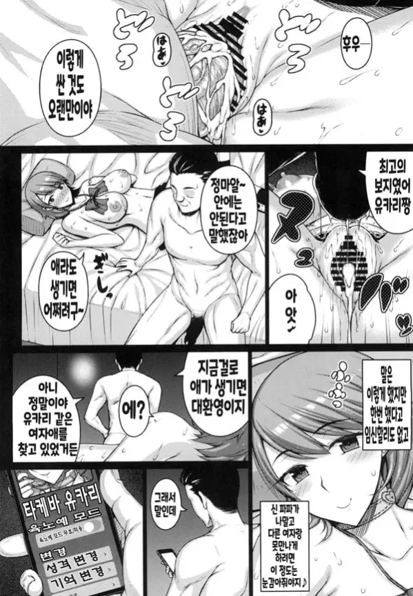 파파카츠