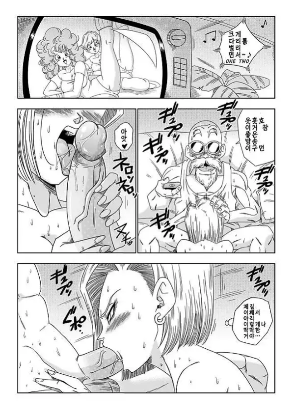 18호 VS 거북선인 18号VS亀○人