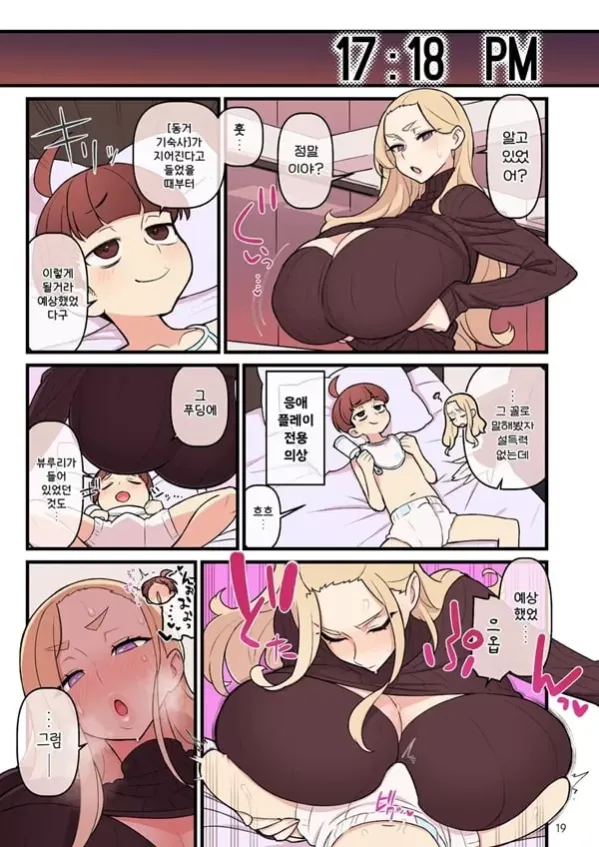 약혼자 학원 FILE03 『다함께 밀실』편