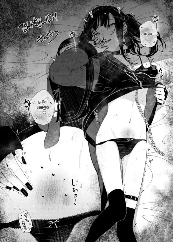 그래서 나는 가정교사를 그만뒀다 IF