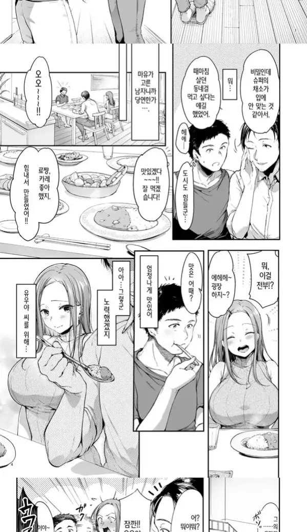 소꿉친구 쉐어하우스