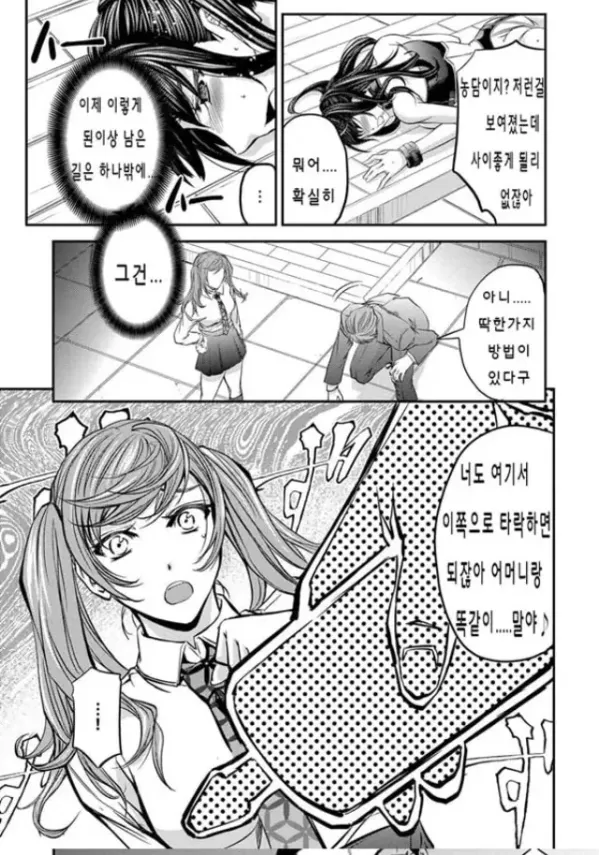 이 망할놈의 암퇘지들-1