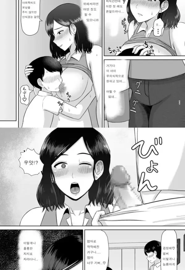 Seikyouiku Mama
