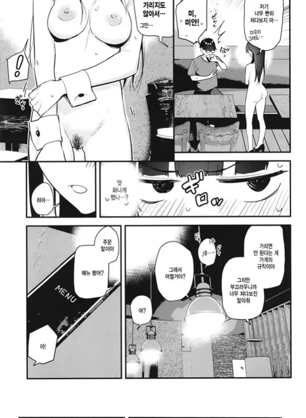 좋아하는 애가 알바하는 곳이 야한 서비스를 하고 있다