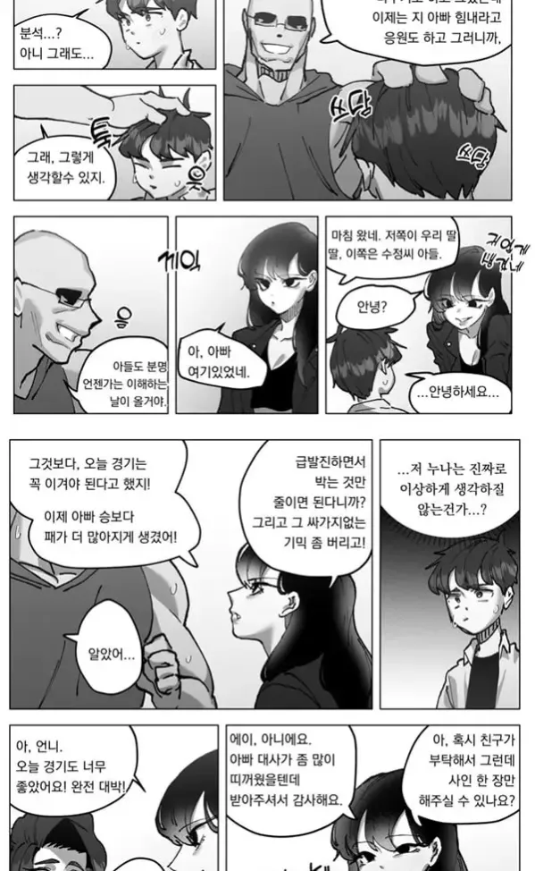 섹슬링 하는 만화