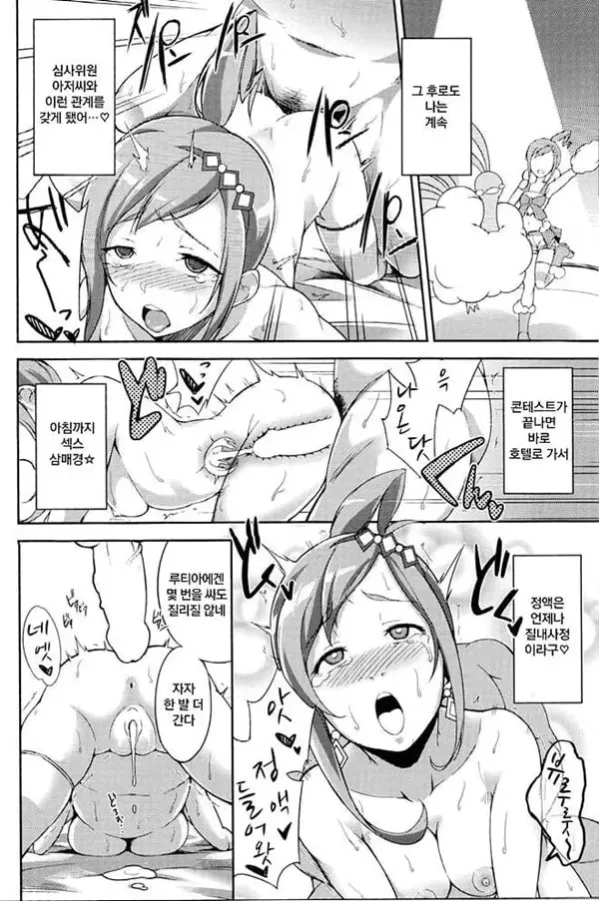 루띠 나를 남자친구로…