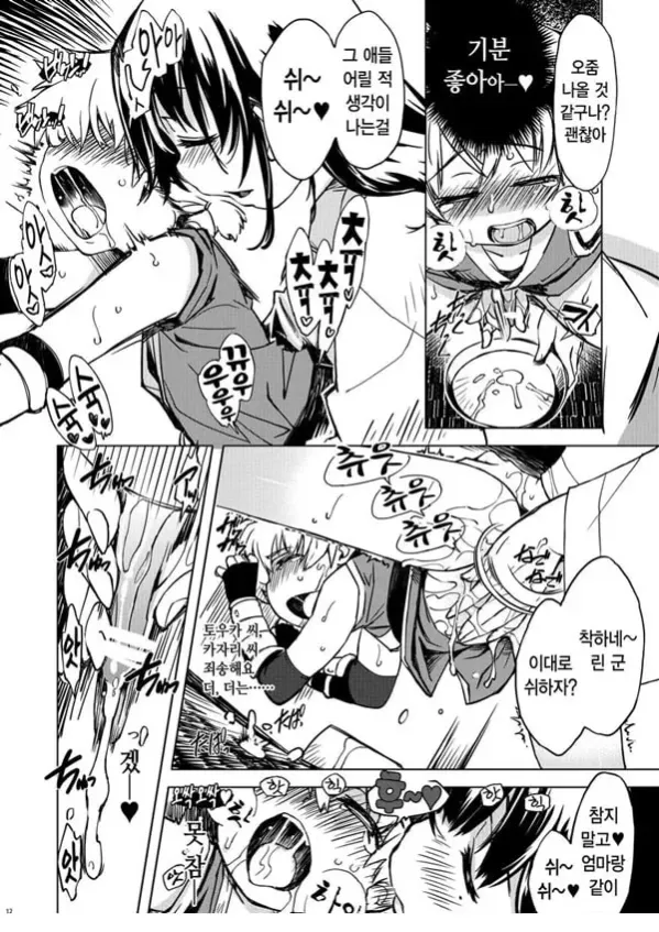 오니가시마의 안식