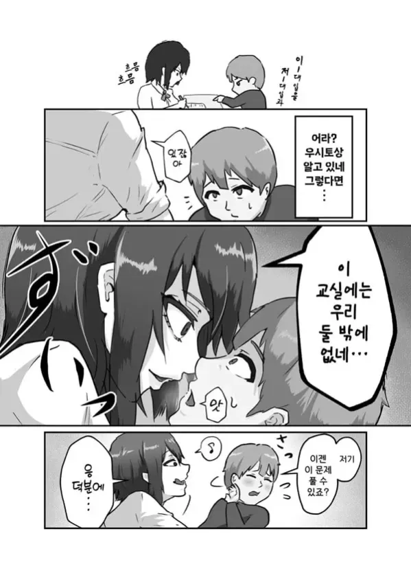 깨끗한 한표를