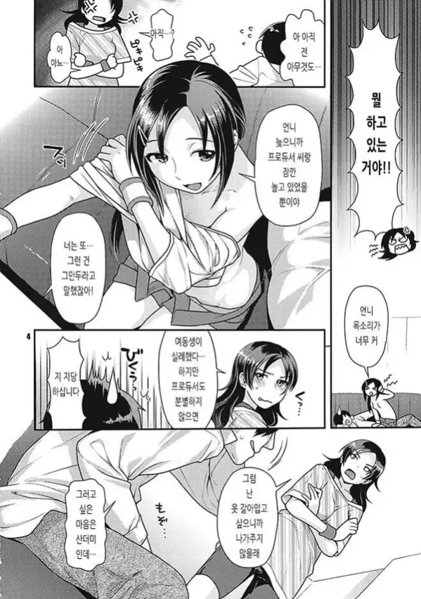 베테랑 루키 자매덮밥