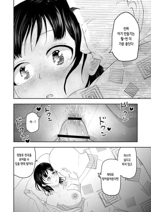 시골 축제