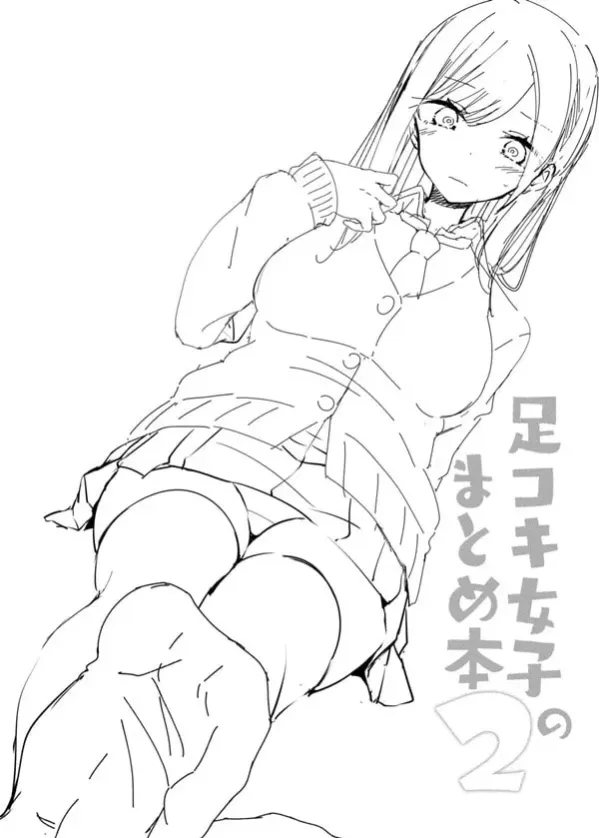 발X해주는 여자아이 2