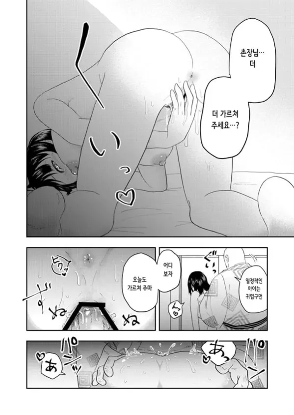 시골 축제