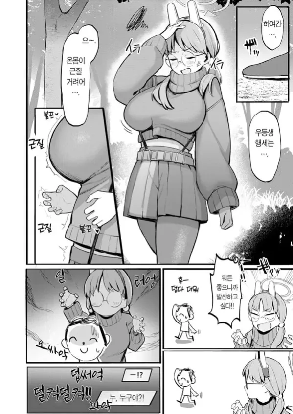 무더운 토끼