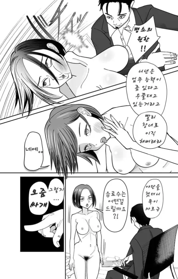 인식 회전 최면 타임 카드