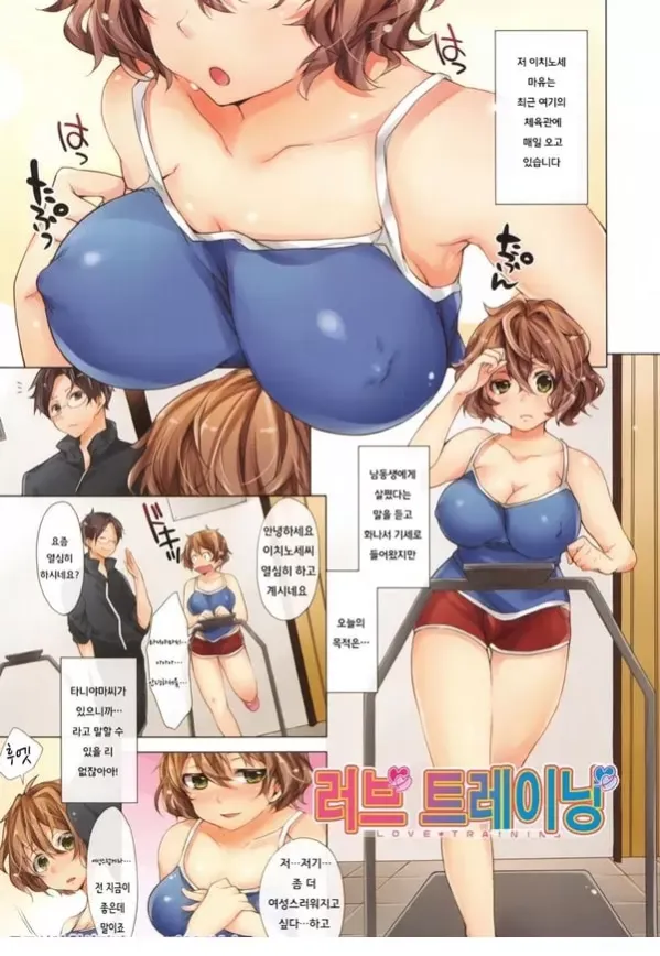 러브 트레이닝(컬러)