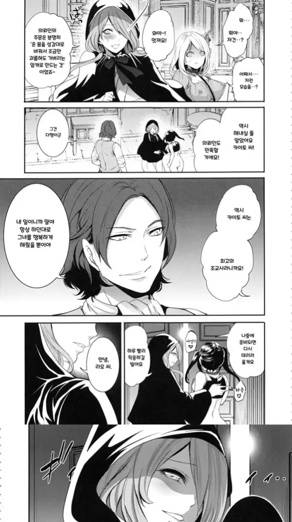 음란 인형의 관-2